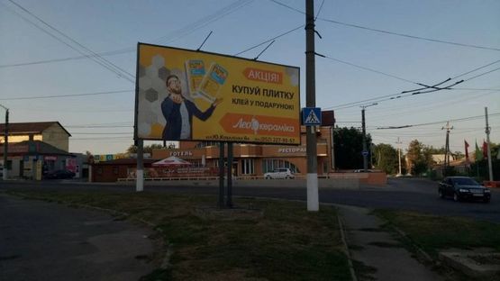 Фото рекламной плоскости по адресу Полтавская / пер.Объездной .