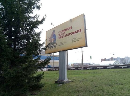 Фото рекламной плоскости по адресу пр-кт Соборності (гіпермаркет Там Там)