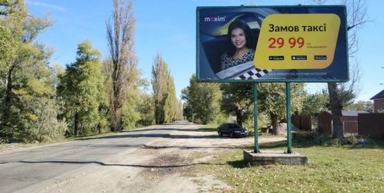 Фото рекламної площини за адресою набережная л. Днепрова, д. № 33, на Днепропетровск (Раковка)