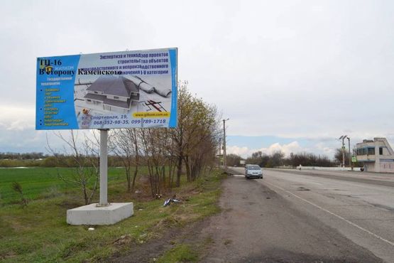 Фото рекламной плоскости по адресу Авто дорога Н-08 , В сторону Каменского