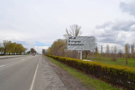 Фото рекламной плоскости по адресу Авто дорога Н-08 , В сторону Каменского