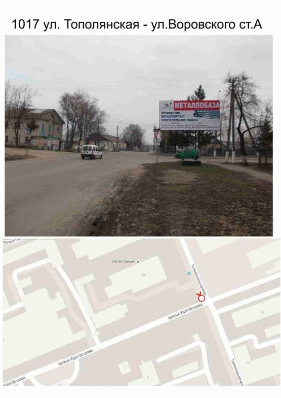 Фото рекламной плоскости по адресу ул. Тополянская - ул. Воровского