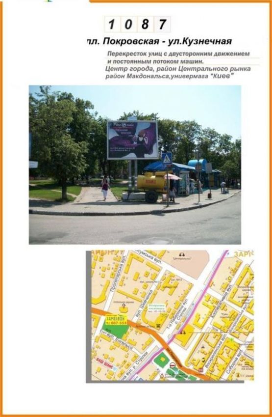 Фото рекламной плоскости по адресу ул. Харьковская,2 (остановка) (призма)