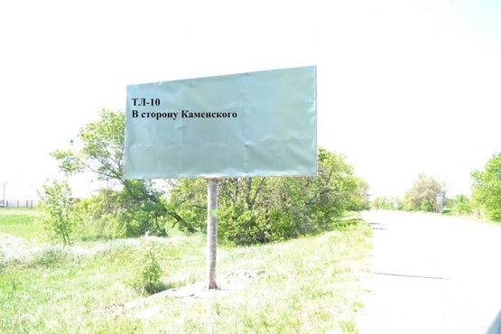 Фото рекламної площини за адресою Авто дорога Т-04-14, В сторону Каменского