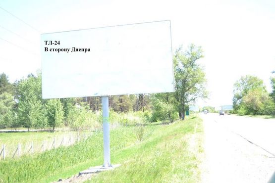 Фото рекламной плоскости по адресу Авто дорога Т-04-14, В сторону Днепра