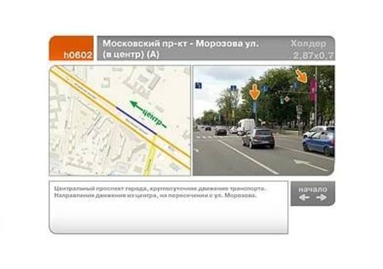 Фото рекламной плоскости по адресу Московский пр-кт - Морозова ул. (в центр)