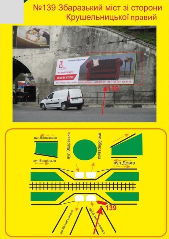 Фото рекламной плоскости по адресу міст зі сторони Хмельницького 3*12