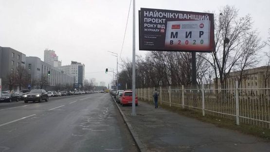 Фото рекламної площини за адресою Харькoвскoе шoссе 210 к Бориспольской пл
