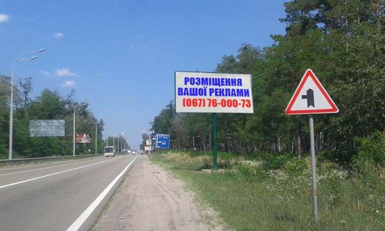 Фото рекламної площини за адресою Трасса Р-02 "Киев-Овруч", 1000 м. до поворота в г. Вышгород из г. Киев (пл. Шевченко), справа