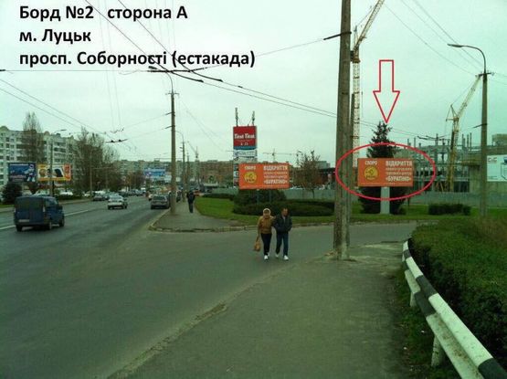 Фото рекламной плоскости по адресу пр-кт Соборності (гіпермаркет Там Там)