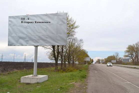Фото рекламної площини за адресою Авто дорога Н-08 , В сторону Каменского