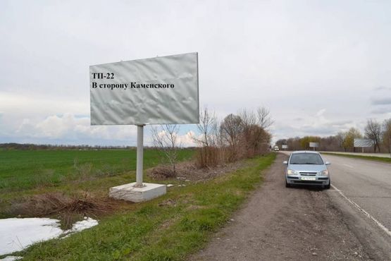 Фото рекламной плоскости по адресу Авто дорога Н-08 , В сторону Каменского