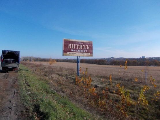 Фото рекламной плоскости по адресу Роменская (въезд в город)