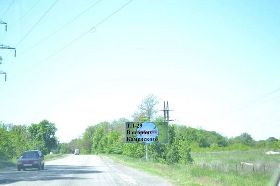 Фото рекламної площини за адресою Авто дорога Т-04-14, В сторону Каменского