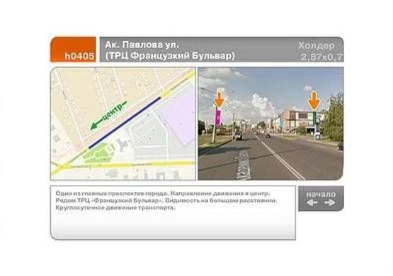 Фото рекламной плоскости по адресу Ак. Павлова ул. (ТРЦ Французкий Бульвар)
