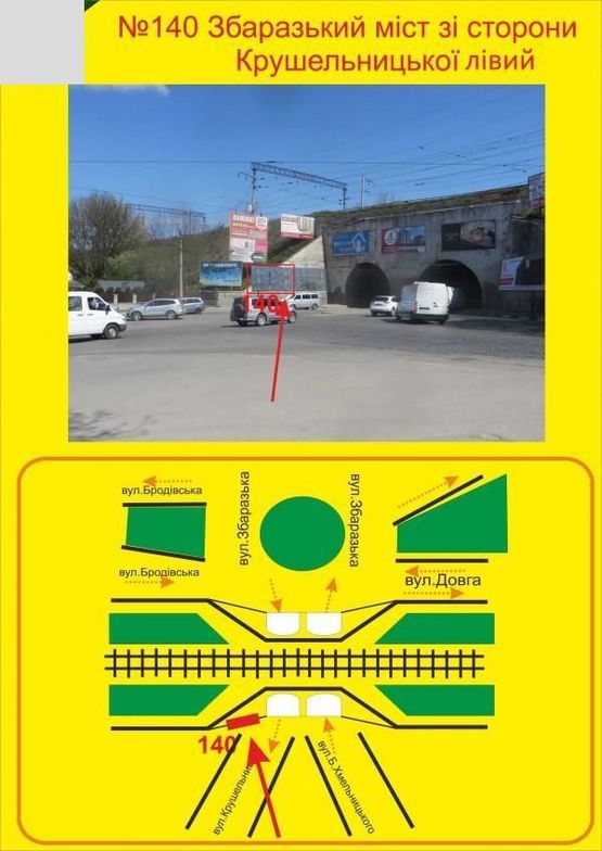 Фото рекламной плоскости по адресу міст зі сторони Крушельницької 3*12