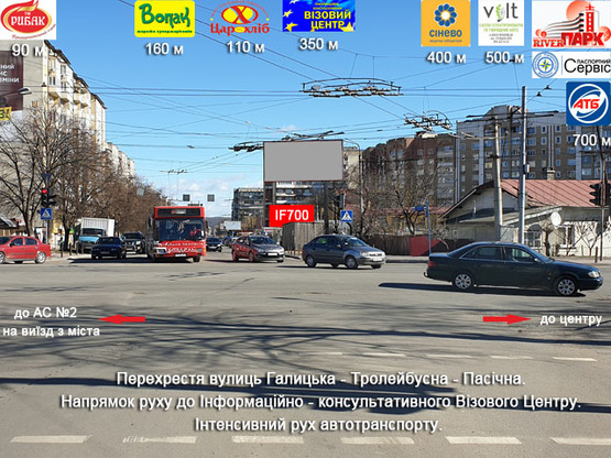 Фото рекламной плоскости по адресу Тролейбусна