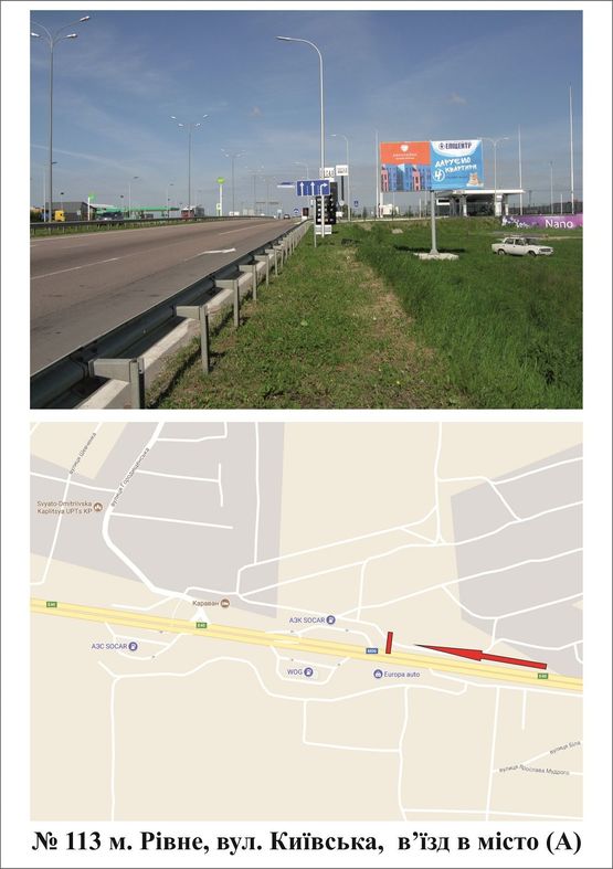 Фото рекламної площини за адресою В'їзд в Рівне зі ст. Києва АЗС Сокар