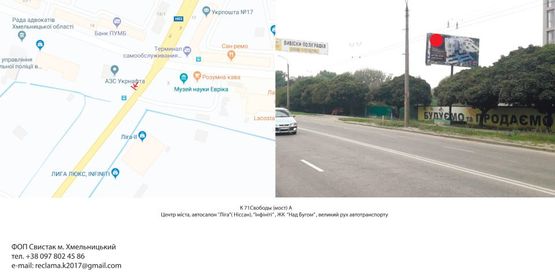 Фото рекламної площини за адресою Свободы (мост)