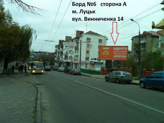 Фото рекламної площини за адресою вул. Винниченка,14