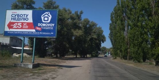 Фото рекламной плоскости по адресу набережная л. Днепрова, д. № 33 (Крюков), со стороны Днепропетровска (Раковка)