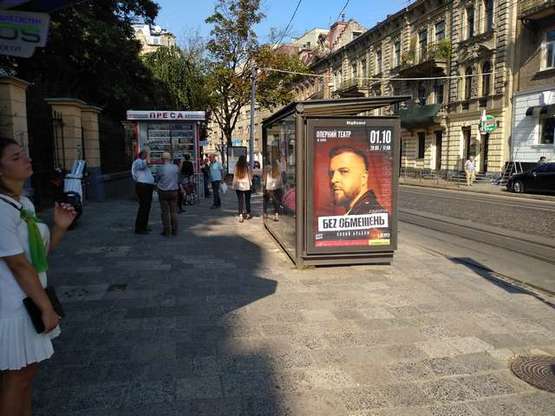 Фото рекламной плоскости по адресу Івана Франка пл. - Івана Франка вул.