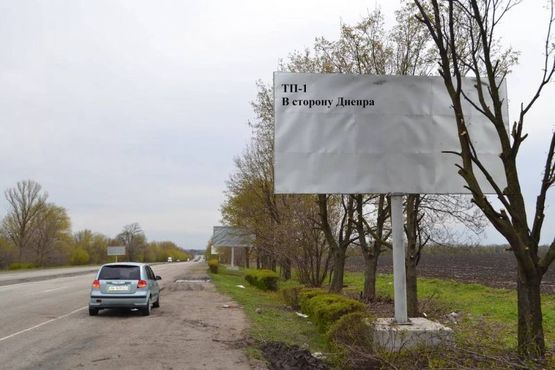 Фото рекламної площини за адресою Авто дорога Н-08 ,  В сторону Днепра