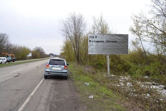 Фото рекламной плоскости по адресу Авто дорога Н-08 ,  В сторону Днепра