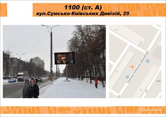 Фото рекламной плоскости по адресу ул. СКД,25