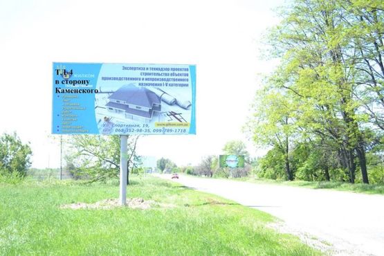 Фото рекламної площини за адресою Авто дорога Т-04-14, В сторону Каменского