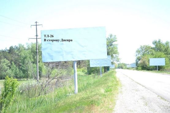 Фото рекламної площини за адресою Авто дорога Т-04-14, В сторону Днепра