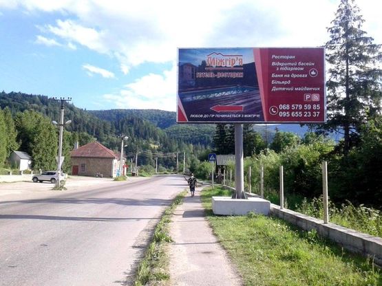Фото рекламної площини за адресою Траса Н-09 Мукачево-Львів, виїзд з міста в сторону Буковеля, санаторій "Яремче", голель Міжгір'я напрямок руху на Буковель