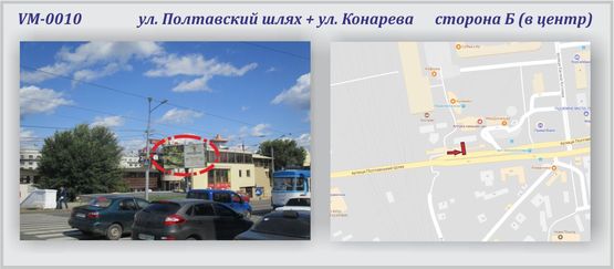 Фото рекламной плоскости по адресу Полтавский шлях + Е.Котляра ул.-ПРИЗМА  (Полтавский шлях + Красноармейская ул.)