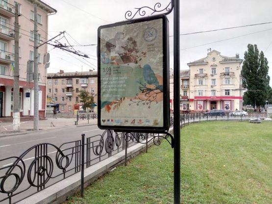 Фото рекламной плоскости по адресу проспект Мира, 33, готель Украина (сторона Б)