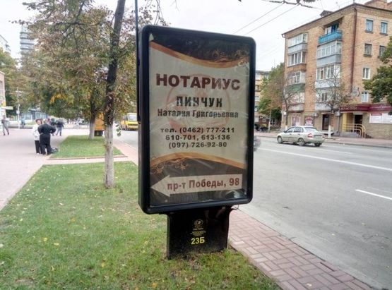 Фото рекламної площини за адресою проспект Победы, 100, супермаркет Смак №2 (сторона Б)