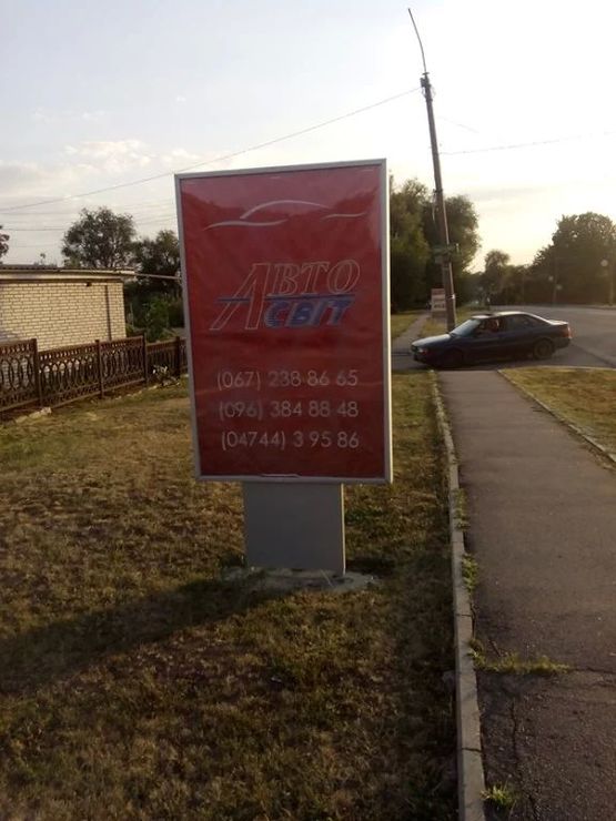 Фото рекламної площини за адресою ВУЛ. ІНТЕРНАЦІОНАЛЬНА