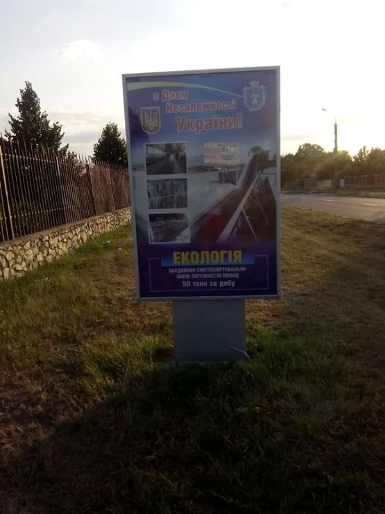 Фото рекламної площини за адресою ВУЛ. ІНТЕРНАЦІОНАЛЬНА