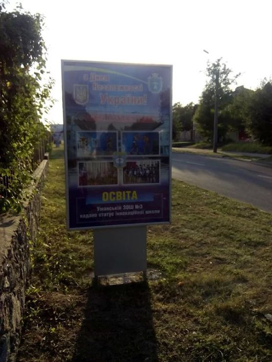 Фото рекламной плоскости по адресу ВУЛ. ІНТЕРНАЦІОНАЛЬНА