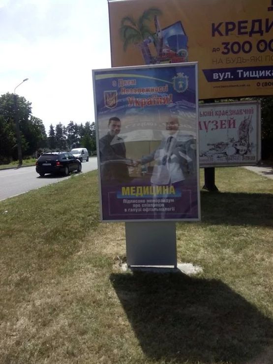 Фото рекламной плоскости по адресу ВУЛ. КИЇВСЬКА