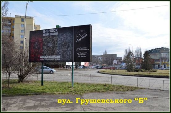 Фото рекламной плоскости по адресу вул. Грушевського «Б»