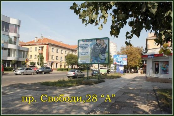 Фото рекламной плоскости по адресу пр. Свободи, 28 «А»