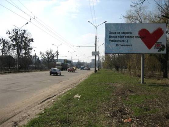Фото рекламной плоскости по адресу Вул. Леваневського (після АЗС "Лукойл")