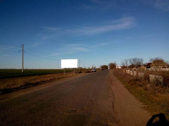 Фото рекламной плоскости по адресу Поворот на Сергеевку , автодорога Лебедевка - Б-Днестровкий из курортов Сергевка, Курортное