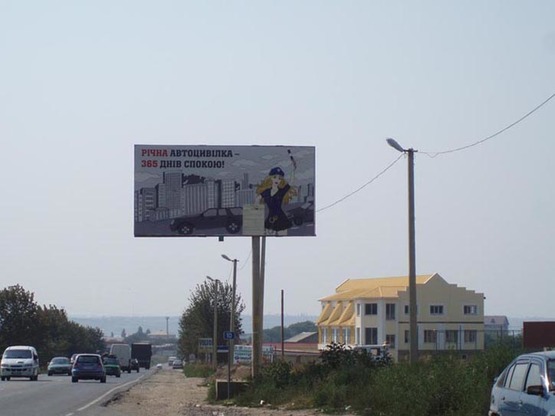 Фото рекламної площини за адресою АВТОРЫНОК 1