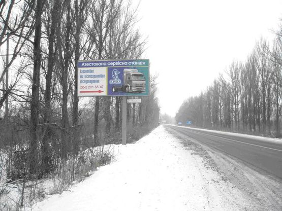 Фото рекламной плоскости по адресу г.Фастов Окружная дорога  между ул.Великоснитынская и ул.Якубовского. 500 м до перекрестка с ул.Якубовского