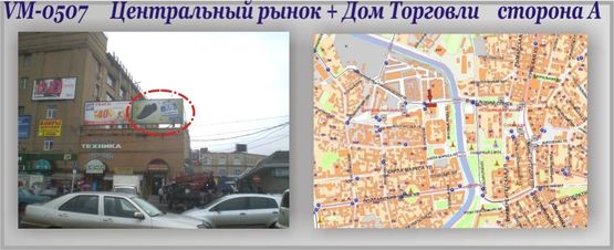 Фото рекламної площини за адресою Центральный рынок + Дом Торговли (фасад)-ПРИЗМА