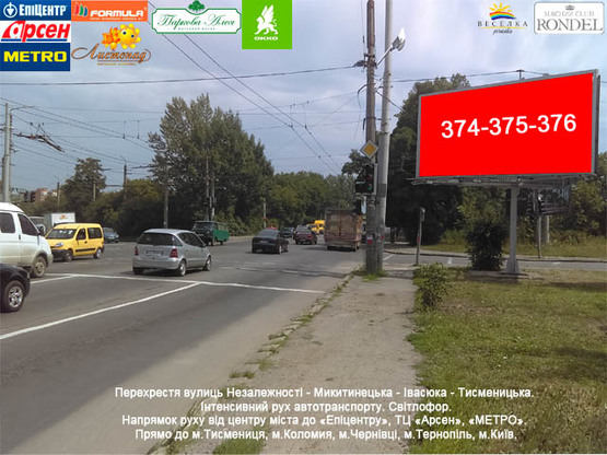 Фото рекламной плоскости по адресу Незалежності - Микитинецька А (призма)