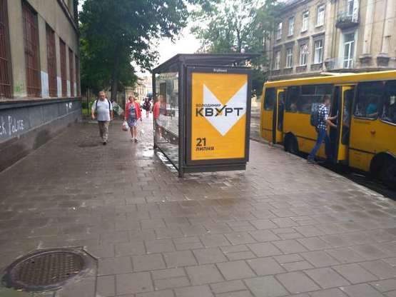 Фото рекламной плоскости по адресу Зелена вул., 12