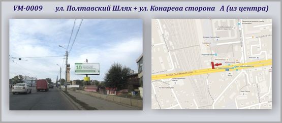 Фото рекламної площини за адресою Полтавский шлях + Е.Котляра ул.-ПРИЗМА  (Полтавский шлях + Красноармейская ул.)