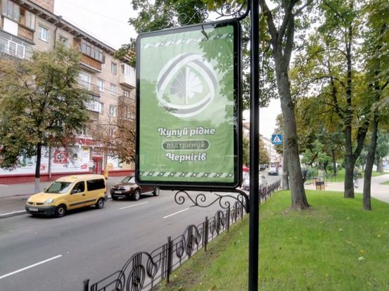 Фото рекламной плоскости по адресу проспект Мира, 35, рест Украинское подполье (сторона Б)